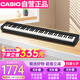 卡西歐（CASIO）電鋼琴CDPS110黑色88鍵重錘數(shù)碼電子鋼琴時(shí)尚輕薄便攜單機(jī)款
