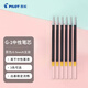 百樂（PILOT） 中性筆替芯 筆芯簽字筆水筆學(xué)生考試辦公用筆（適用G1/G3）BLS-G1-5  0.5mm黑色6支裝