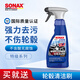 索納克斯（SONAX）德國進(jìn)口汽車輪轂清潔劑中性無酸不傷輪轂鋼圈鋁合金輪轂清洗鐵粉 【強(qiáng)力清潔款】輪轂清潔劑 500ml