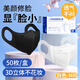 佳睦 醫(yī)用口罩3D立體女高顏值一次性獨立包裝黑色大臉顯臉小成人口罩 【白色M款】50枚獨立裝【醫(yī)用口罩 修臉顯瘦】