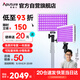 愛圖仕（Aputure）amaran Pano 60c 白色 雙燈套裝直播補光燈60W影棚外拍柔光打光攝影拍照直播間視頻常亮全彩平板燈
