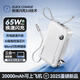 SUIDDY【國家3C認(rèn)證】充電寶20000毫安三合一便攜充電器帶插頭65W自帶線快充安卓蘋果手機(jī)筆記本可上飛機(jī) 白-頂配版【65W疾速閃充3.0】AI智能控溫 20000mAh【可上飛機(jī)高鐵】