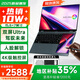 suxi【酷睿i9級(jí)pro+16代英特爾】2025聯(lián)動(dòng)雙屏筆記本電腦二合一觸控輕薄本AI辦公炒股學(xué)生設(shè)計(jì)游戲本 16代英特爾雙屏15.6+7英寸+人臉識(shí)別 32G高速運(yùn)存+2T超速大固態(tài)+極致頂配