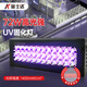 金士達(dá)uv膠固化燈紫外線無影膠LED固化機(jī)20W/50W/72W高能量高光強(qiáng)節(jié)能 72W長條型（365nm)