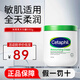 絲塔芙（Cetaphil）大白罐550g身體乳全身舒潤保濕潤膚乳溫和 秋冬護膚品禮物送禮 絲塔芙大白罐 550g