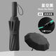 60骨全自動(dòng)雨傘男女學(xué)生晴雨兩用防曬太陽(yáng)傘自動(dòng)傘大雨傘 全自動(dòng)-石耀黑(60根龍骨) 12骨 現時(shí)活動(dòng)