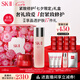 SK-II神仙水230ml+面霜50g水乳護(hù)膚品套裝化妝品全套sk2生日禮物skii