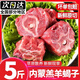 博多客內(nèi)蒙古羊蝎子新鮮帶肉火鍋生鮮羊骨頭多肉羊脊骨脖骨順豐冷鏈包郵 國(guó)產(chǎn)內(nèi)蒙羊蝎子（2斤裝）贈(zèng)料包