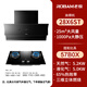 老板油煙機28X6ST抽煙機新款變頻大吸力25立方低噪音揮手感應煙灶套裝 28X6ST+57B0X煙灶套裝 天然氣