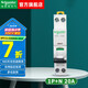 施耐德（Schneider）空氣開關(guān) 帶漏電保護斷路器A9系列1P+N空開 單片雙極DPN家用電閘 1P+N 20A 空開