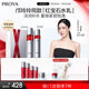 珀萊雅紅寶石爽膚水乳液套裝 護(hù)膚品套裝 護(hù)膚禮盒化妝品全套生日禮物女