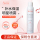 雅漾（Avene）法國原裝進(jìn)口 補水噴霧爽護膚水保濕定妝舒緩敏感肌禮物 補水噴霧300ml
