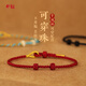京蔻迪半成品可穿轉運珠紅繩手鏈女四股辮編織細款DIY黃金配件小手繩男 棗紅色