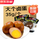 購之欲鹵蛋無殼鹵雞蛋五香蛋茶葉蛋咸雞蛋休閑零食即食方便速食蛋 大個鹵蛋35g*20枚