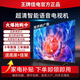 王牌佳電【補貼30％】全新款超薄液晶電視機大內(nèi)存WiFi語音遙控家用大屏平板KTV會議投屏電腦顯示器 TOL-32高清護眼電視版【61cmX36cm】