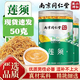 南京同仁堂蓮須 蓮子須白蓮須可搭中藥材泡水喝功效的作用原料干貨泡茶煲湯 【1罐試喝裝】蓮須 50g*1罐 高品質(zhì) 正品品質(zhì)高品當季速發(fā)連續可搭中藥材