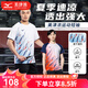 美津濃（MIZUNO）羽毛球服球衣男女運(yùn)動短袖T恤透氣速干衣排球乒乓球訓(xùn)練服新款 白藍(lán)V2CA43Z401（男女同款） L
