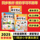 2025秋【榮恒】新版課堂筆記三年級上冊語文數(shù)學(xué)英語全3冊人教版 課前預(yù)習(xí)單課后復(fù)習(xí)同步教材全解黃岡學(xué)霸狀元預(yù)習(xí)隨堂筆記輔導(dǎo)書