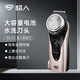 超人（SID）剃須刀男士電動(dòng)刮胡子刀充電式剔胡須刀單刀頭須刨小巧旅行便攜單刀頭 RS102【隱藏式充電插頭|帶鬢角刀】