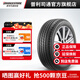 普利司通汽車輪胎215/60R16 95V 泰然者ER33UZ 配套豐田凱美瑞 官方旗艦店