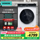 西門子（SIEMENS）滾筒洗衣機【輕奢系列】套裝/洗脫/洗烘一體機 10公斤全自動大容量 除菌除螨 家電以舊換新補貼20% 【洗脫一體】iDos智投爆款丨WB25XL108W