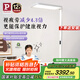 Paulmann P德國柏曼立式臺燈 LED全光譜紫光護(hù)眼落地?zé)魧W(xué)生騎士大路燈兒童