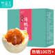竹燕青烤海鴨蛋80g*20枚特大蟹香流油北海紅樹林散養(yǎng)開袋即食熟咸鴨蛋