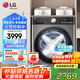 LG小旋風(fēng)系列10公斤全自動(dòng)滾筒洗衣機(jī) 家用大容量智能直驅(qū)變頻14分鐘快洗360°速凈噴淋蒸汽除菌除螨 【小旋風(fēng)系列】FCW10Y4PA