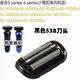 原裝適用博朗小獵豹5系刀頭S5刀片1000s1200sM4200cs4000 53B配件5762 黑色53B整套刀頭S5/S6系