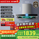 華帝（VATTI）【官方補貼20%】自動清洗S7頂吸變頻家用24大風(fēng)量煙灶套裝歐式抽油煙機i11207一級能效脫排油煙機 【店內(nèi)熱賣】24m3大吸力自動清洗單煙機-京倉速達