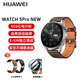 華為（HUAWEI）WATCH3proNew手表運(yùn)動智能獨(dú)立通話ESIM定位NFC支付防水長續(xù)航運(yùn)動智能手表健康監(jiān)測男女成人通用 WATCH3pronew 送表帶*2+高清膜*4