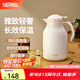 膳魔師（THERMOS）保溫壺玻璃內(nèi)膽家用大容量便攜宿舍暖水壺?zé)崴縏EHA/TEHD TEHA-奶油白 1.48L