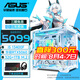 華碩（ASUS）臺(tái)式電腦主機(jī)i5 14600KF/5060Ti/5070/9060XT電競(jìng)游戲直播設(shè)計(jì)渲染DIY組裝電腦雪舞戰(zhàn)姬海景房整機(jī) i5 13400F丨5060丨32G丨五（熱銷）