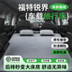 晉御滋適用福特銳界福特探險(xiǎn)者床墊車載戶外旅行露營充氣汽車后排睡墊 【福特銳界專用床墊】+兩個(gè)頭枕 下單即送充抽兩用充氣泵+收納袋