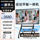 互視代HUSHIDAI多媒體教學一體機觸摸屏4K會議平板電視電子白板教育培訓一體機投屏辦公遠程視頻智慧屏 【75英寸】I7/8G/256G/雙系統(tǒng)