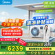 美的（Midea）風(fēng)管機(jī)一拖一【國家補(bǔ)貼立減20%】時(shí)尚版3匹一級(jí)能效中央空調(diào) 冷暖wifi智能KFR-72T2W/BN8-XG(1)Ⅲ 3匹 一級(jí)能效 時(shí)尚版（32~48㎡）