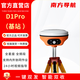 南方測繪（SOUTH）手持單北斗慣導(dǎo)視覺RTK測量儀GPS工程測繪量儀器坐標(biāo)高定位D1PRO 【視覺款】D1Pro基站