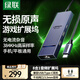 綠聯(lián)Type-C3.2轉(zhuǎn)接器平板擴(kuò)展塢游戲吃雞音頻耳機(jī)轉(zhuǎn)接器千兆網(wǎng)口4K高清適用于蘋果ipad華為安卓手機(jī)