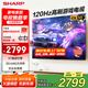 SHARP夏普電視 4K超清120Hz高刷游戲電視 杜比視界杜比全景聲3+64G內(nèi)存智能語音控制大屏電視機以舊煥新 55英寸 120HZ高刷游戲電視 官方標(biāo)配