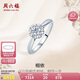 周六福求婚鉆戒18K金戒指克拉效果 【共39分】30分I-J/SI主鉆 11號(hào)禮物