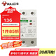公牛（BULL）空氣開關(guān) 自復(fù)式過欠壓保護(hù)器家用電源空開關(guān)LZGQ-63/1PN/63
