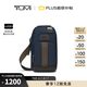 TUMI/途明 DFO FREMONT男士胸包休閑通勤運(yùn)動單肩包 海軍藍(lán)/02223402NVYO
