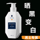 泊紫汀蘭美白洗面奶男士曬黑專(zhuān)用變白戶(hù)外皮膚曬傷曬后臉黑臉紅專(zhuān)用潔面 170g洗面奶*1瓶