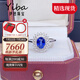 伊芭1.2克拉斯里蘭卡斯里蘭卡天然藍(lán)寶石戒指18K金鑲鉆女戒 藍(lán)色 1.2克拉 (7至23號(hào))現(xiàn)貨