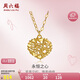 周六福18K黃金項鏈女彩金愛心項鏈婦女節(jié)禮物C067935 黃18K金 約40+5cm