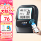 馳騰CT221B智能標(biāo)簽打印機(jī)藍(lán)牙便攜式合格證珠寶服裝吊牌超市食品飾品彩色價(jià)簽紙標(biāo)價(jià)格機(jī)家用標(biāo)簽機(jī)