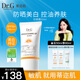 DR.G/drg蒂邇肌防曬霜乳高倍防曬美白二合一50mlSPF50+防水防汗