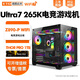 易圖云天 海景房U7 265K/14700K高端華碩TUF主板電競游戲黑神話(huà)悟空永劫無(wú)間多開(kāi)直播臺式整機組裝電腦主機 16G配置一：I7 12700K+核顯
