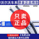 適用沃爾沃XC60雨刮器原裝S60L/S90/XC90/V90/V40/V60/XC40雨刷片 沃爾沃XC40【不分年份】