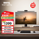 明基(BenQ) ScreenBar Halo2屏幕掛燈電競顯示器電腦沉浸背光智能護眼
